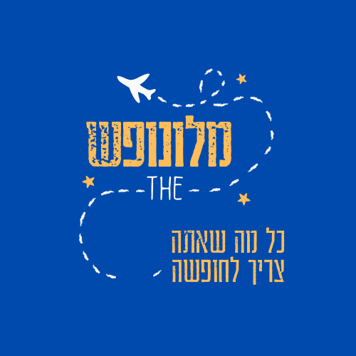 לוגו מלונופש